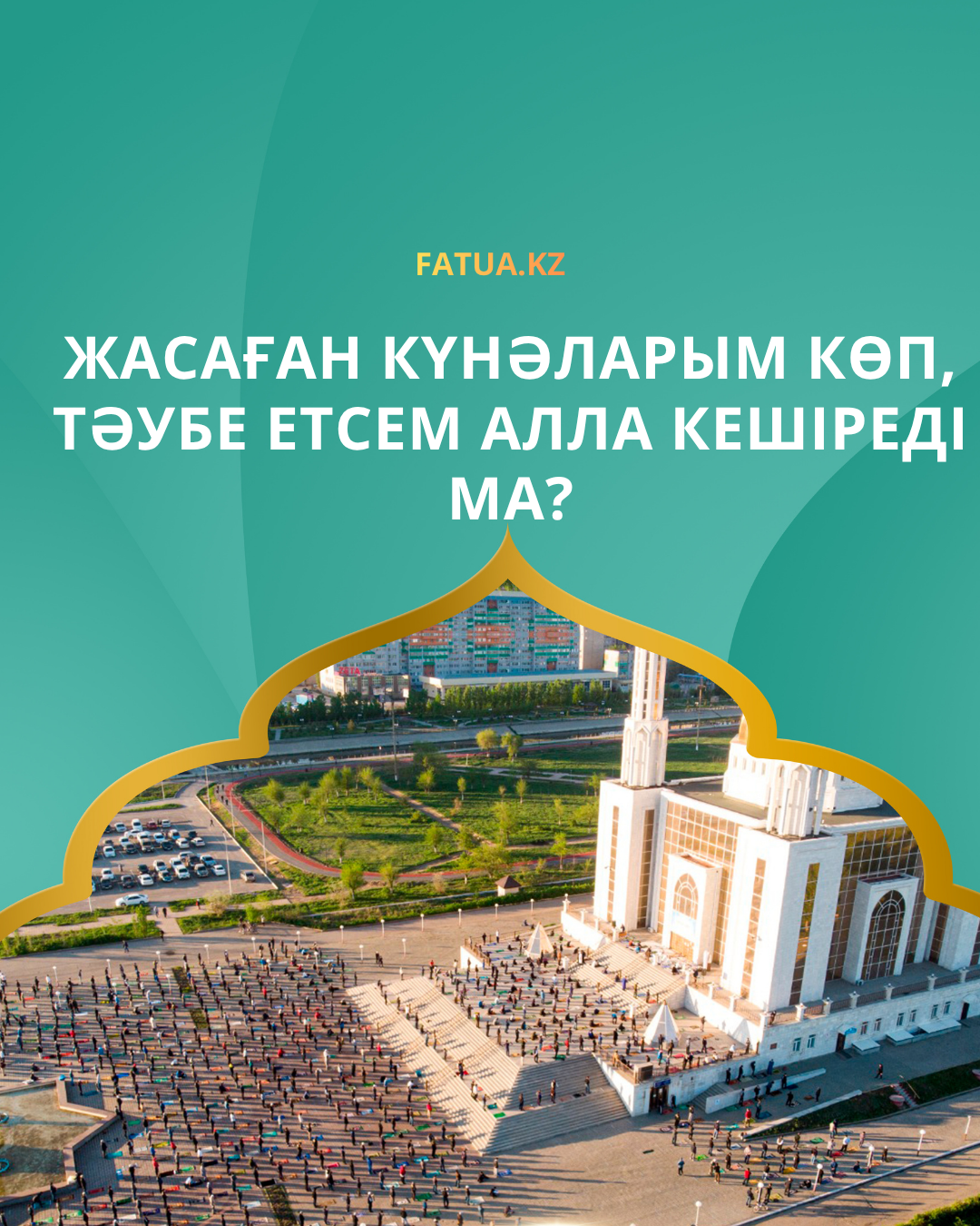 Жасаған күнәларым көп, тәубе етсем Алла кешіреді ма?